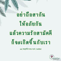 การ์ดธรรมะ