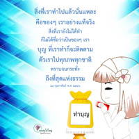 การ์ดธรรมะ