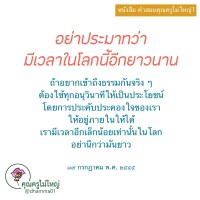 การ์ดธรรมะ