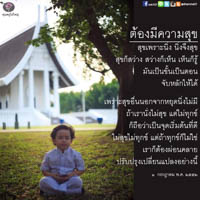การ์ดธรรมะ