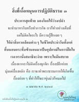 การ์ดธรรมะ