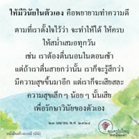 การ์ดธรรมะ