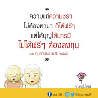 การ์ดธรรมะ