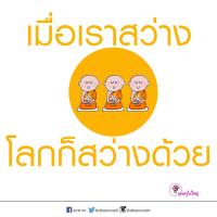 การ์ดธรรมะ