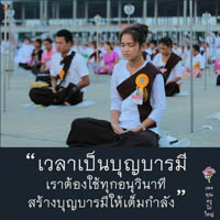 การ์ดธรรมะ
