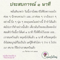 การ์ดธรรมะ