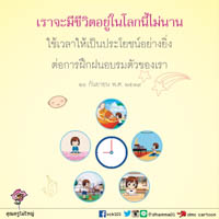 การ์ดธรรมะ
