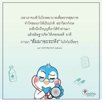 การ์ดธรรมะ