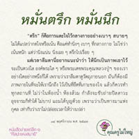 การ์ดธรรมะ