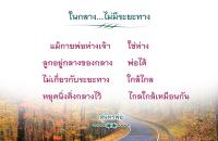 การ์ดธรรมะ