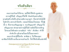 การ์ดธรรมะ