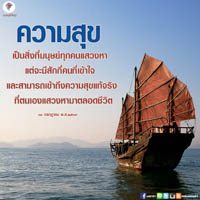 การ์ดธรรมะ