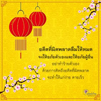 การ์ดธรรมะ