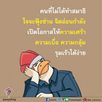 การ์ดธรรมะ