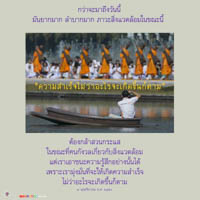 การ์ดธรรมะ