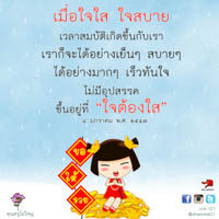 การ์ดธรรมะ