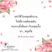 การ์ดธรรมะ