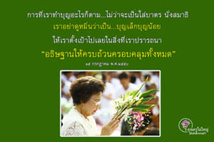 การ์ดธรรมะ