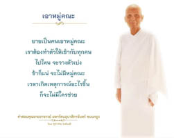 การ์ดธรรมะ