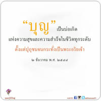การ์ดธรรมะ