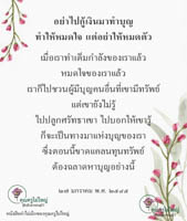 การ์ดธรรมะ