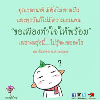 การ์ดธรรมะ
