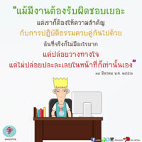 การ์ดธรรมะ