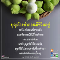 การ์ดธรรมะ