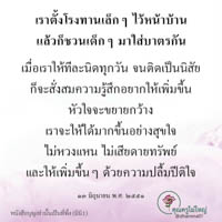 การ์ดธรรมะ