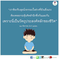 การ์ดธรรมะ