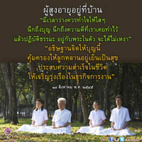 การ์ดธรรมะ