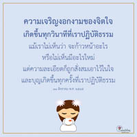 การ์ดธรรมะ