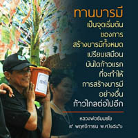 การ์ดธรรมะ
