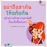 การ์ดธรรมะ