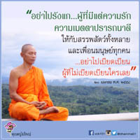 การ์ดธรรมะ
