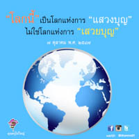 การ์ดธรรมะ