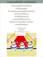 การ์ดธรรมะ