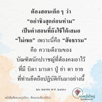 การ์ดธรรมะ