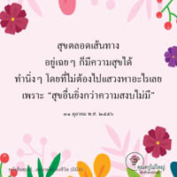 การ์ดธรรมะ