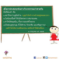 การ์ดธรรมะ