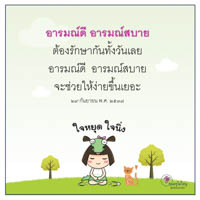 การ์ดธรรมะ