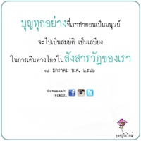 การ์ดธรรมะ