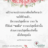 การ์ดธรรมะ