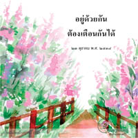 การ์ดธรรมะ