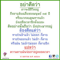 การ์ดธรรมะ