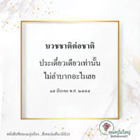 การ์ดธรรมะ
