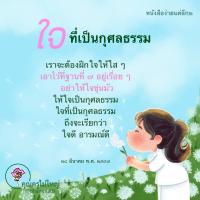 การ์ดธรรมะ