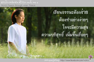 การ์ดธรรมะ