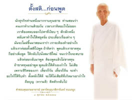 การ์ดธรรมะ