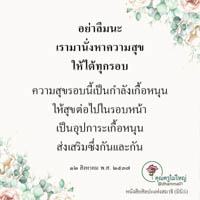 การ์ดธรรมะ
